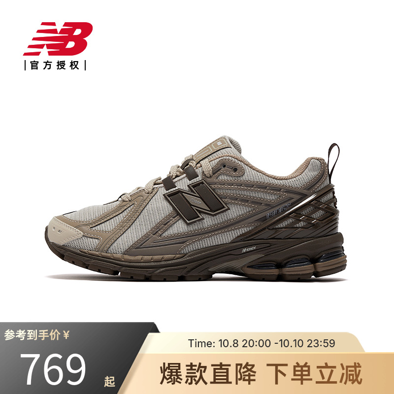 New Balance NB官方美拉德咖色男女同款款运动老爹鞋M1906RHD