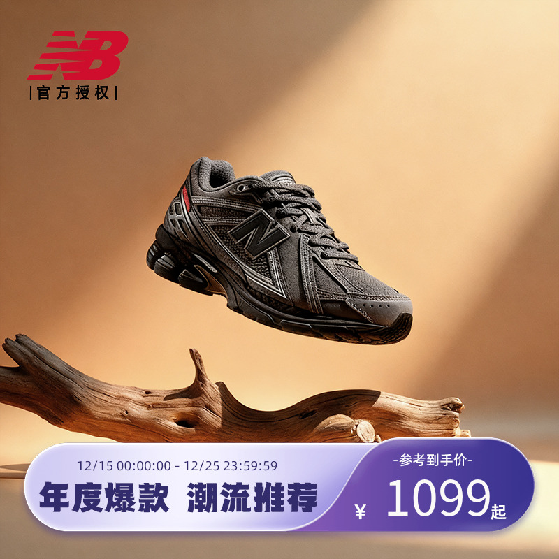 New BalanceNB官方正品男女复古休闲百搭潮流老爹鞋U1906ROF