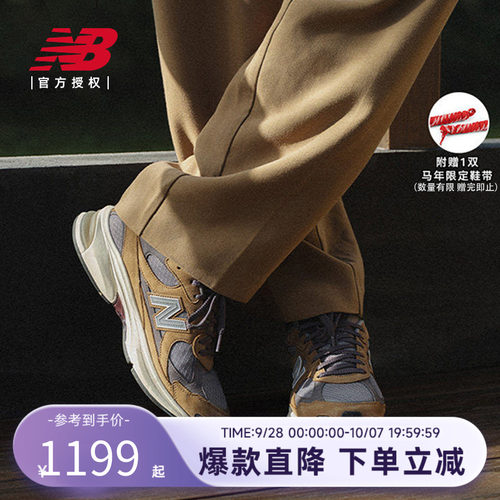 马年限定|NewBalanceNB官方复古休闲鞋U201020Q