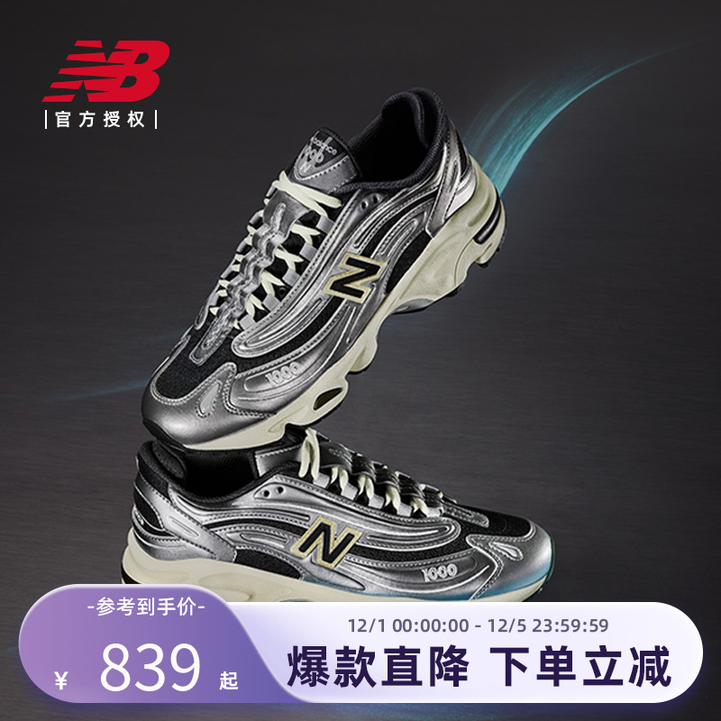 New Balance NB官方正品男女情侣同款百搭休闲运动老爹鞋M1000SL
