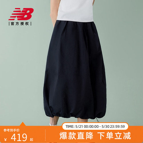 New Balance NB官方26新款女款休闲舒适潮流百搭半身裙WB61W65P