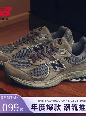 New Balance NB官方男女2002R系列复古运动休闲鞋ML2002RA/RC/RSF