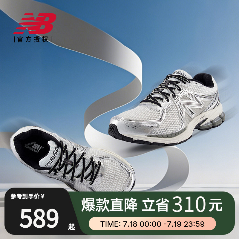 New Balance NB官方新男女时尚透气休闲复古运动老爹鞋ML860GB2