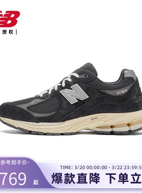 New Balance NB官方新款男鞋女鞋2002系列休闲运动鞋M2002RHO