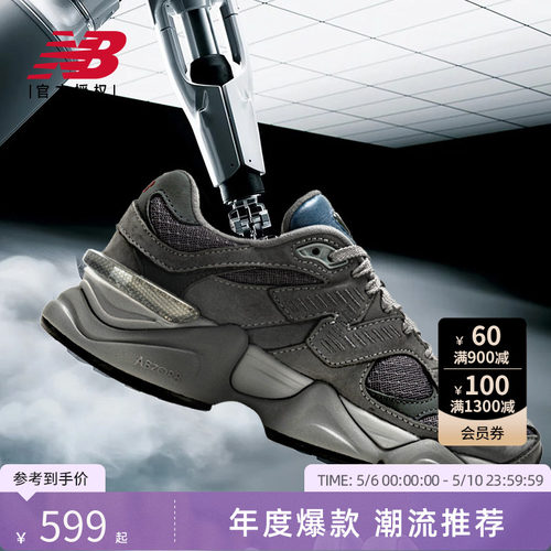 NewBalance男女透气老爹鞋