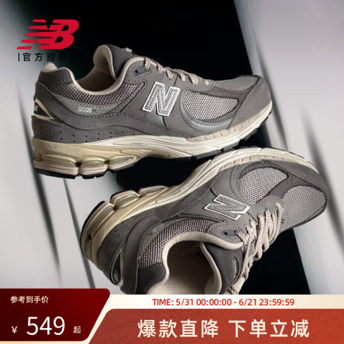 New Balance NB官方男女鞋复古跑步鞋休闲运动老爹鞋M2002RNM
