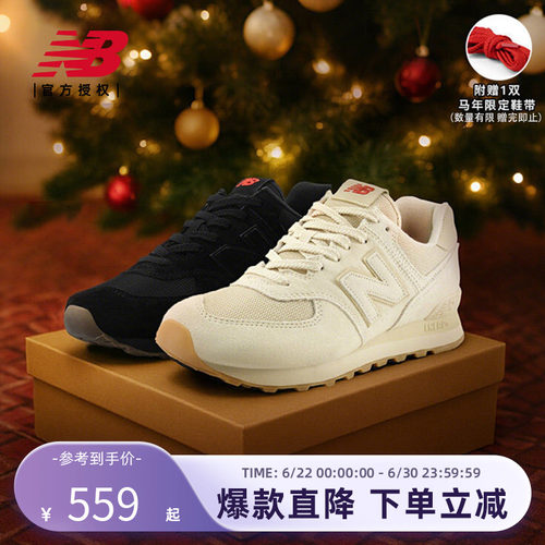 马年新年限定|NewBalanceNB官方26男女款休闲鞋U5748HM