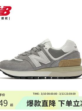 New Balance NB官方男女574LG系列复古缓震休闲运动鞋U574LGGS