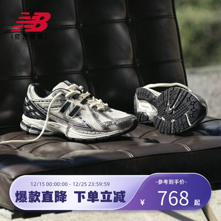 New Balance NB官方正品25男女经典运动休闲老爹鞋M1906RER