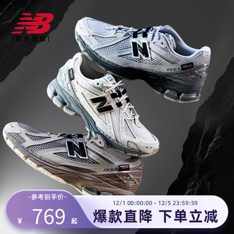 NB官方春季男女复古舒适运动休闲老爹鞋U1906ROA/U1906ROB