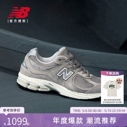New Balance NB官方正品男女情侣春灰色复古运动休闲鞋ML2002RC