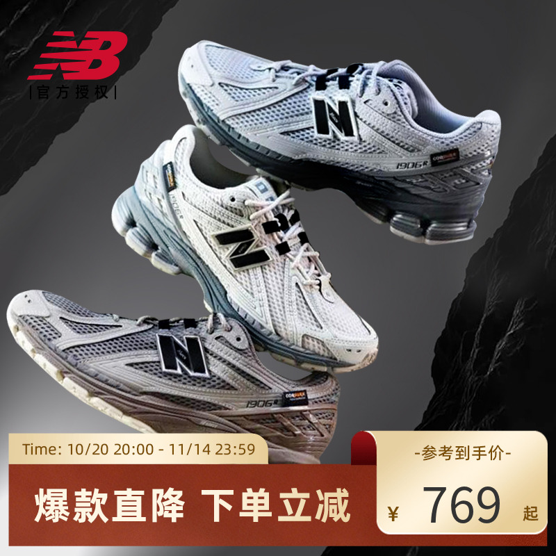 NB官方春季男女复古舒适运动休闲老爹鞋U1906ROA/U1906ROB