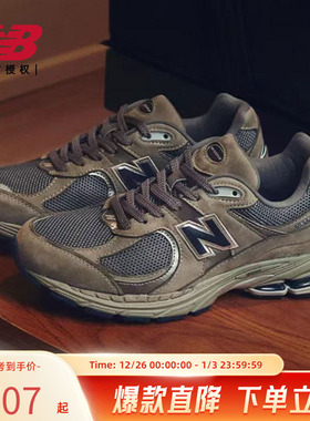 New Balance NB官方男女2002R系列复古运动休闲鞋ML2002RA/RC/RSF