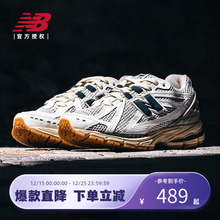 New Balance NB官方男女休闲鞋1906R系列老爹鞋M1906RQ