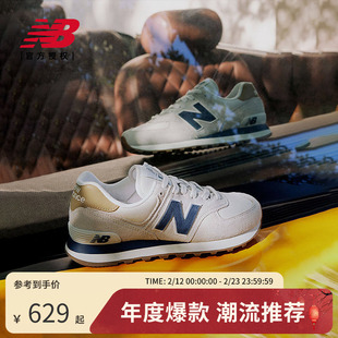 New Balance NB官方正品男女复古潮流百搭运动休闲鞋ML574LGI