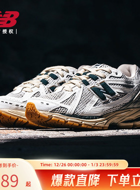 New Balance NB官方男女休闲鞋1906R系列老爹鞋M1906RQ