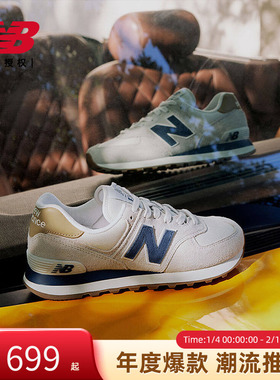 New Balance NB官方正品男女复古潮流百搭运动休闲鞋ML574LGI