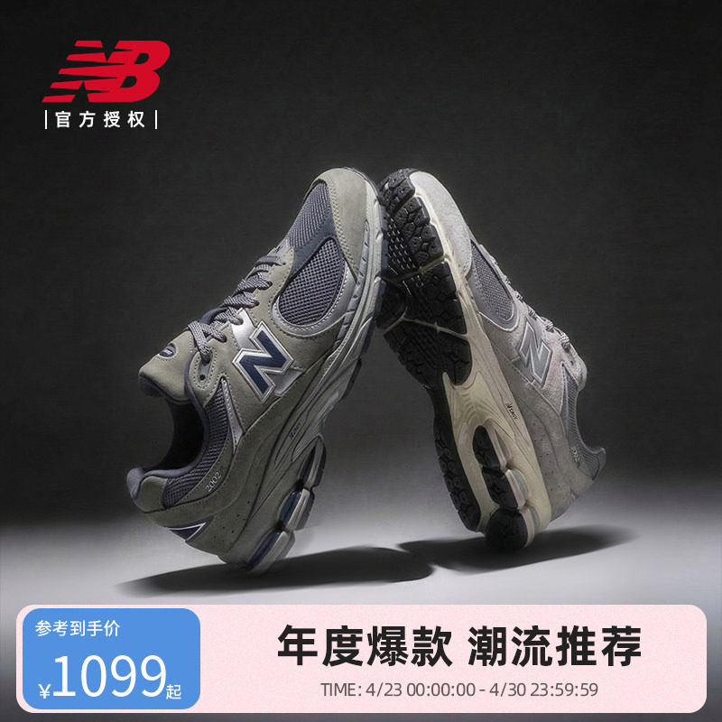 New Balance NB官方男女情侣夏运动休闲慢跑鞋ML2002RA