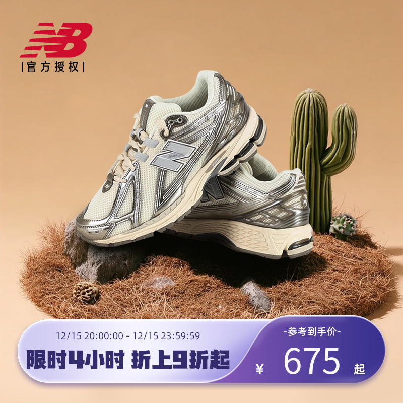 New Balance NB官方正品男女复古厚底增高老爹鞋U1906RCN