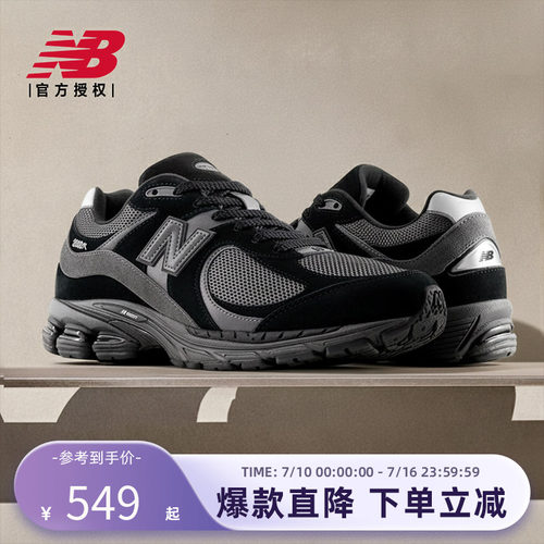 New Balance NB官方男女鞋复古休闲黑武士运动鞋老爹鞋M2002RR1