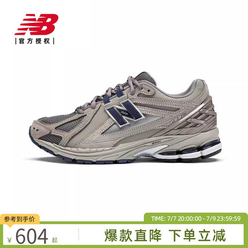 New Balance NB官方新款男女休闲运动老爹鞋M1906RB