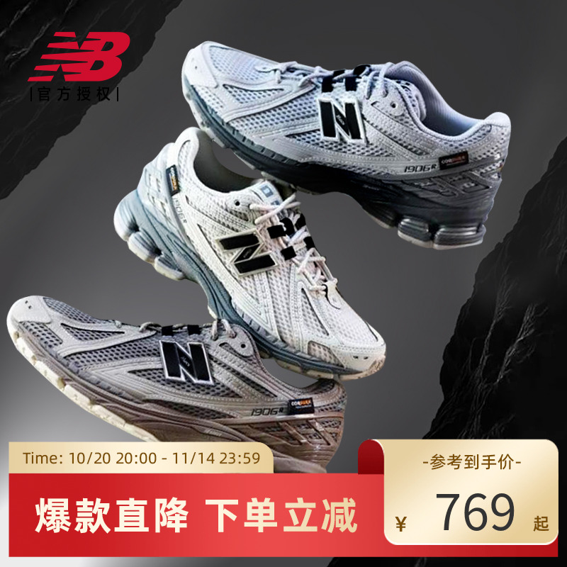 NB官方春季男女复古舒适运动休闲老爹鞋U1906ROA/U1906ROB