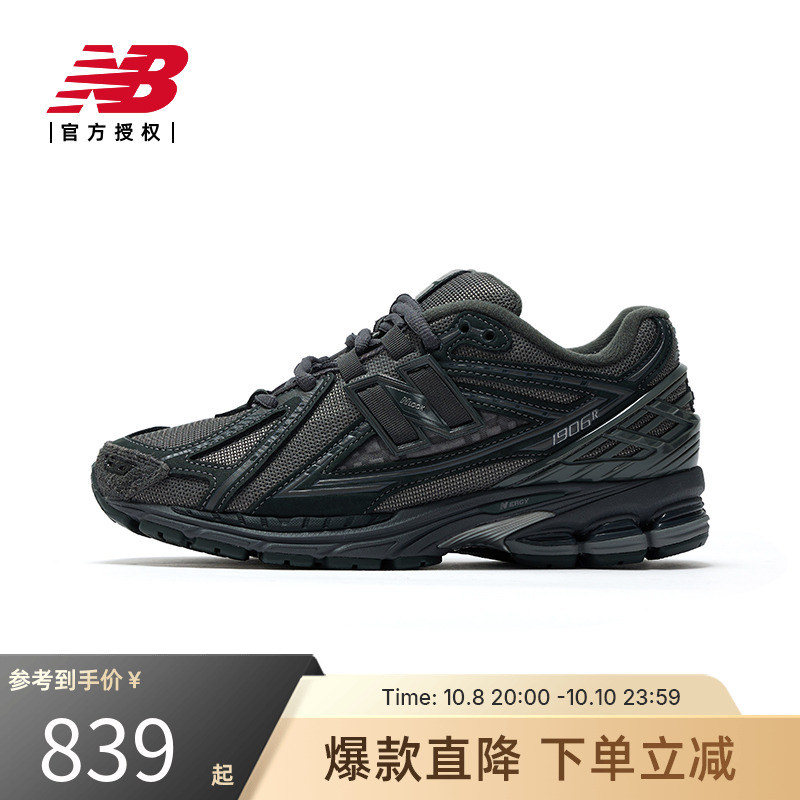 New Balance NB官方男女情侣款复古休闲机能休闲老爹鞋M1906RHX