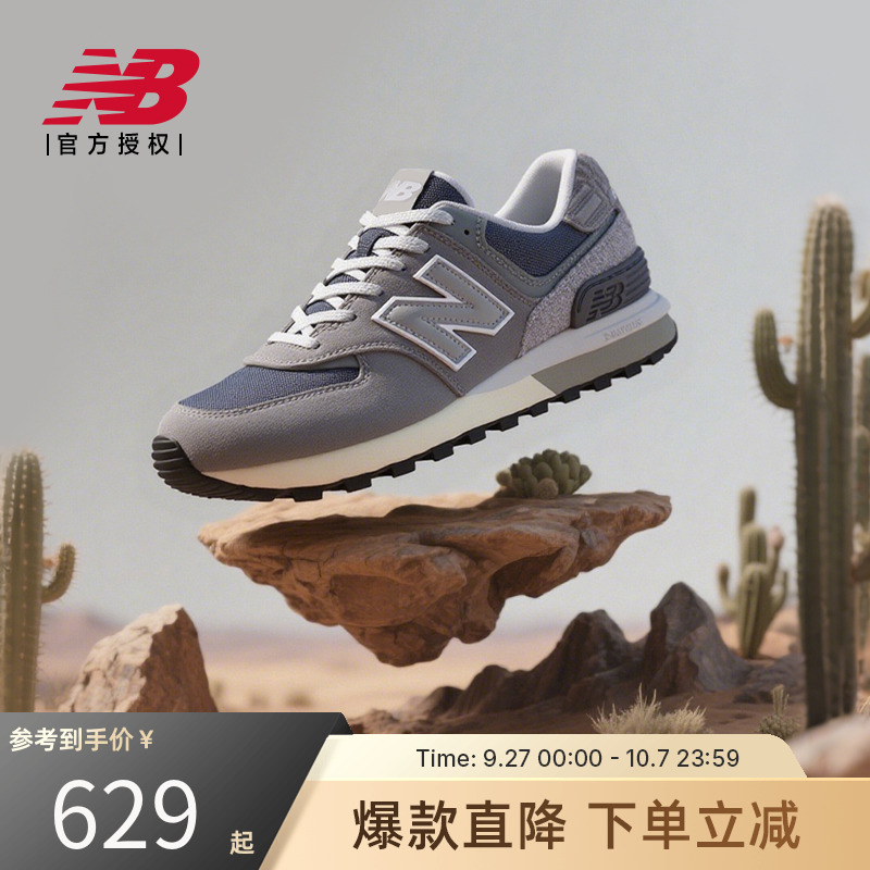 New Balance NB官方正品冬新款男女鞋缓震休闲鞋运动鞋U574LGHX