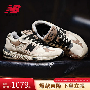 New Balance NB官方男款英产复古百搭舒适运动休闲鞋M991WIN