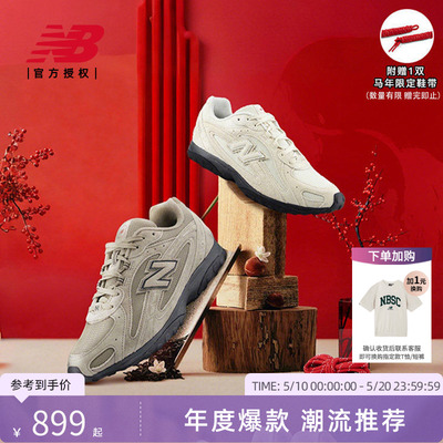 马年新年限定 | New Balance NB官方26正品男女款薄底鞋U204L3K9