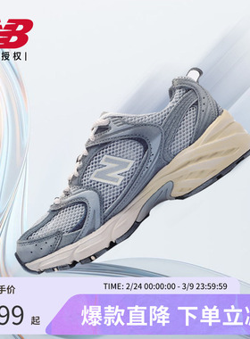 New Balance NB官方男女530系列街头潮流运动休闲老爹鞋MR530TG