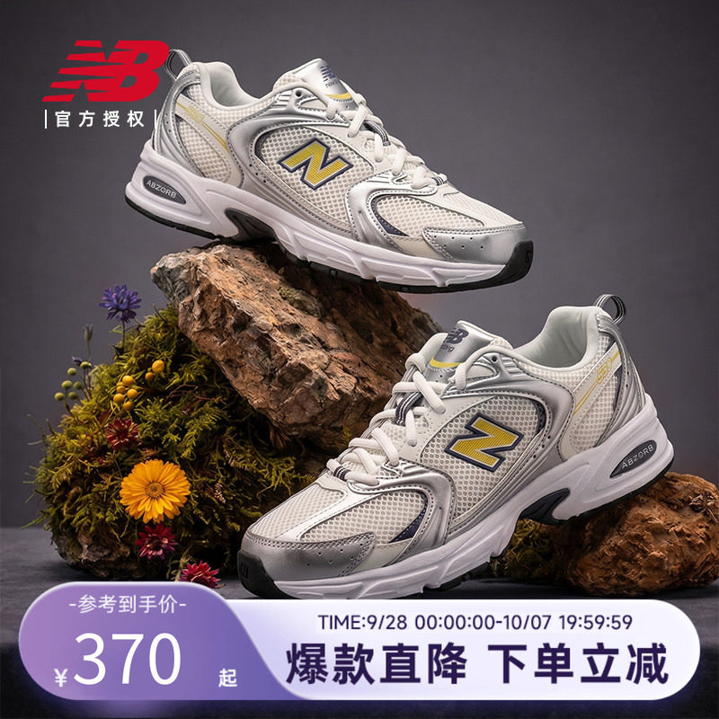 New BalanceNB官方正品运动鞋男女鞋网面透气舒适老爹鞋U530153