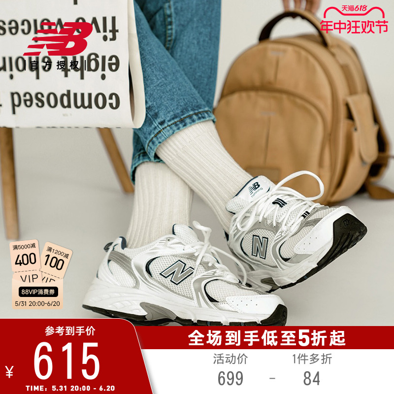 New Balance NB官方正品男鞋女鞋530系列休闲运动鞋老爹鞋MR530SG-封面