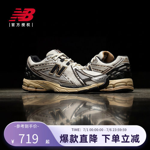 New Balance NB官方春男女情侣复古运动老爹鞋M1906RAV