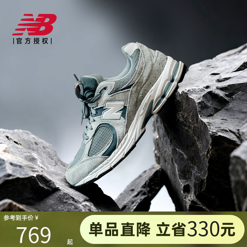 New Balance NB官方早春男女同款潮流百搭运动休闲鞋M2002RST