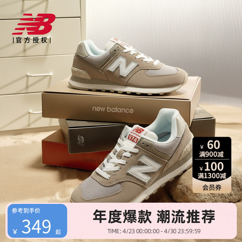 New Balance NB官方正品25年春季新款男女复古运动休闲鞋U574GRR