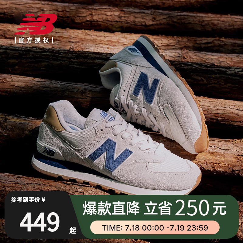 New Balance NB官方正品男女情侣复古潮流百搭运动休闲鞋ML574LGI