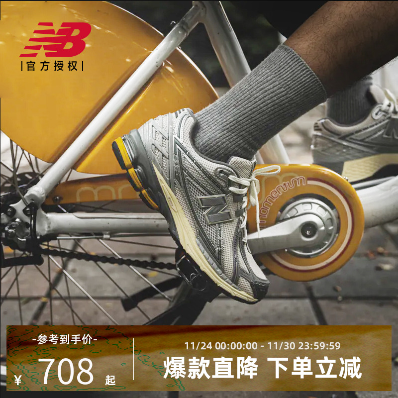 New Balance NB官方男女鞋1906系列复古休闲运动老爹鞋M1906RRD