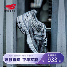 明星同款New Balance NB官方男女1906系列复古运动休闲鞋M1906REH
