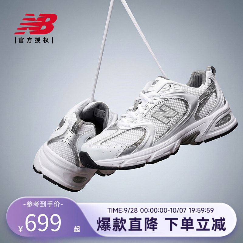 New Balance NB官方新款男女同款网面透气轻便运动老爹鞋MR530AD