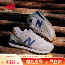 New Balance NB官方正品男女情侣复古潮流百搭运动休闲鞋ML574LGI