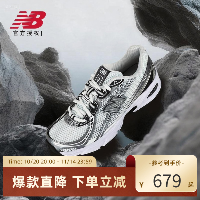New Balance NB官方正品男女休闲运动潮流老爹鞋U740PH2