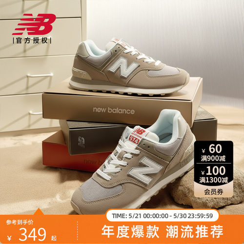 New Balance NB官方正品25年春季新款男女复古运动休闲鞋U574GRR