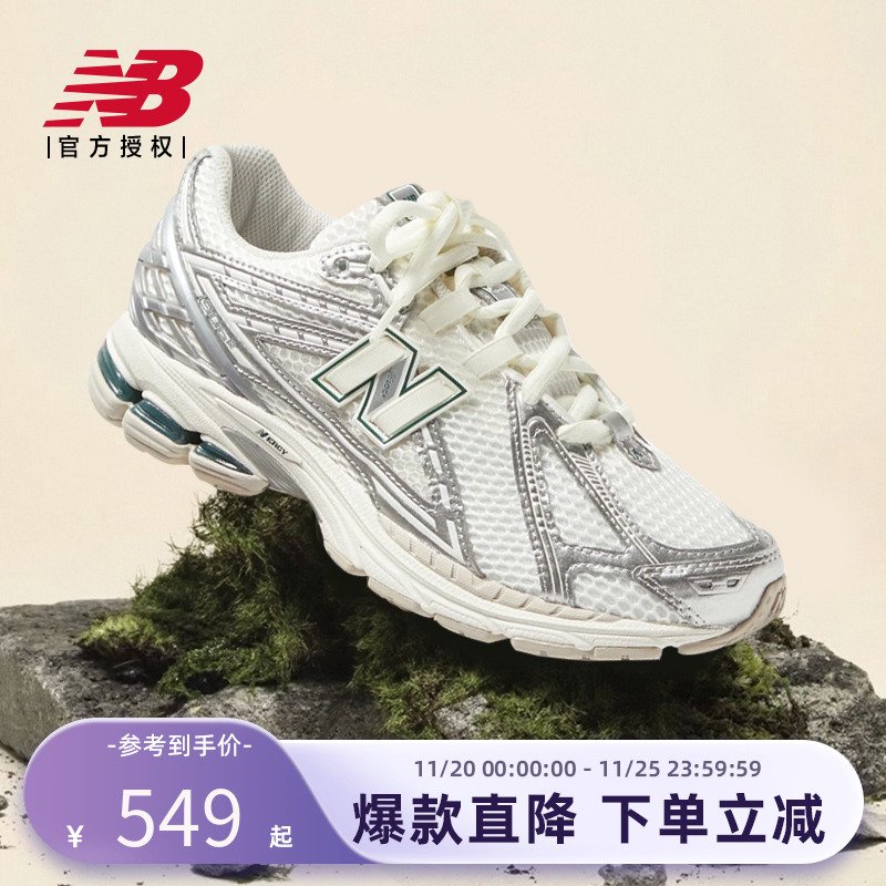 New Balance NB官方夏男女情侣百搭复古运动休闲老爹鞋M1906REE