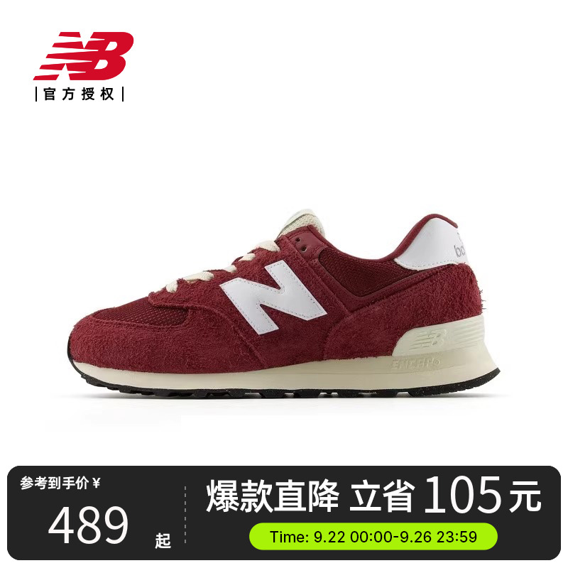 New Balance NB官方正品25男女经典复古运动休闲鞋U574RBK