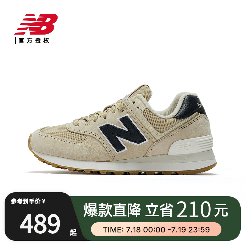 New Balance NB官方男女潮流复古休闲鞋百搭情侣运动鞋U574RAD