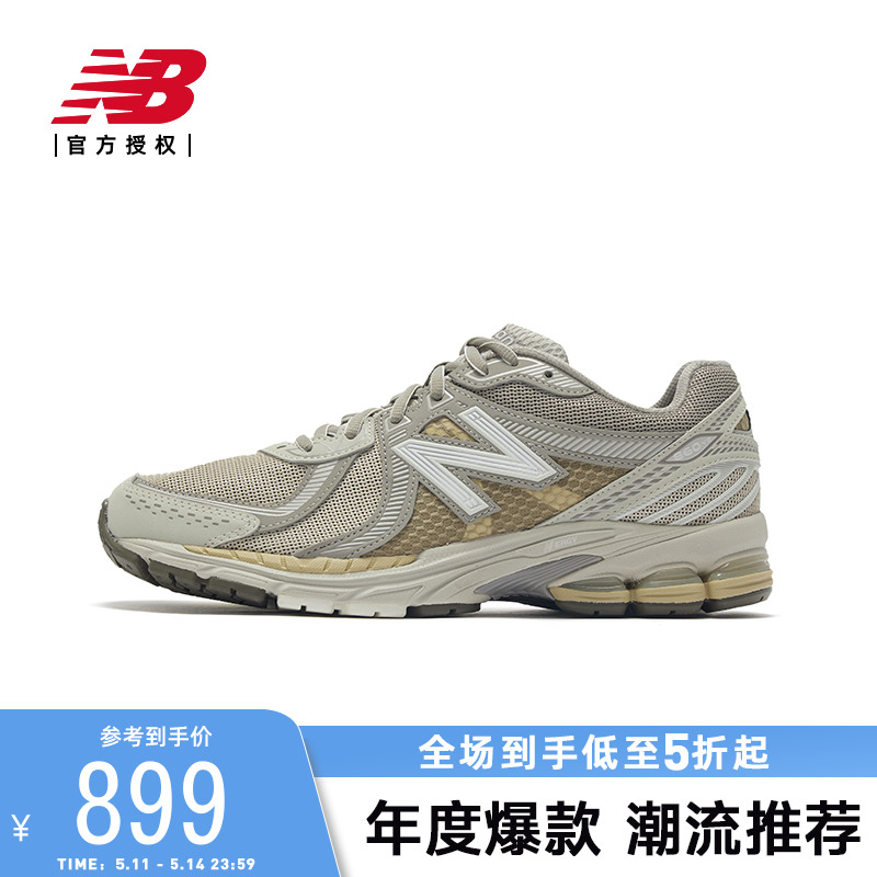 New Balance NB官方正品24夏男女同款情侣休闲运动老爹鞋ML860KS2