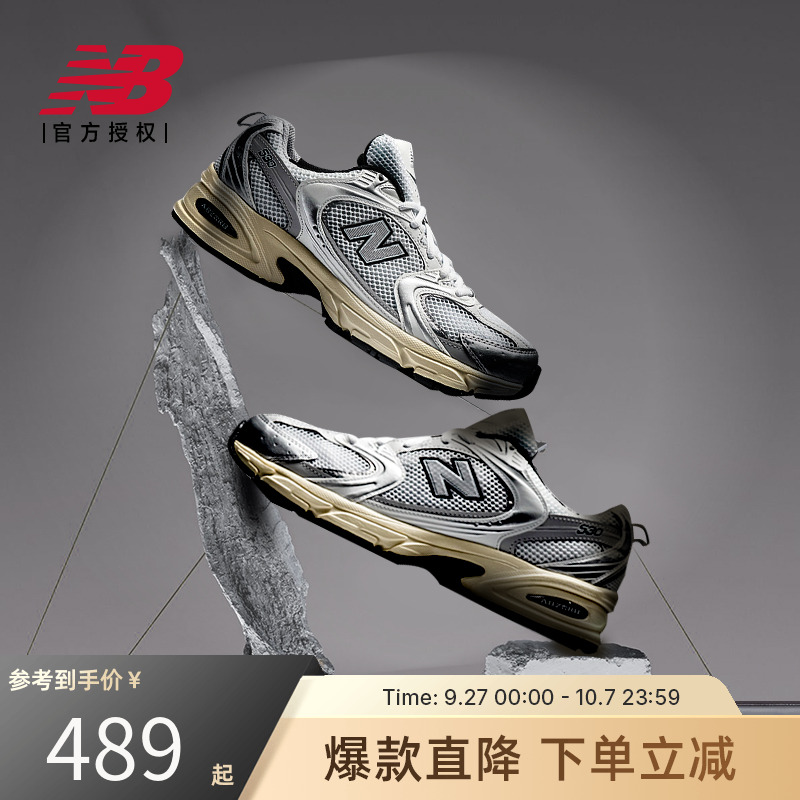New Balance NB官方男女复古潮流百搭运动休闲老爹鞋MR530TA