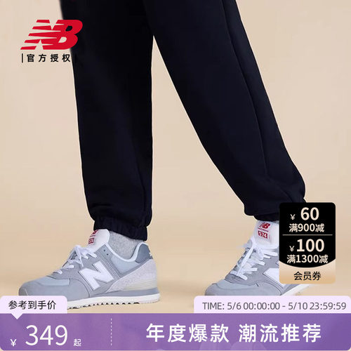 New Balance NB官方正品2025春季新款男女复古运动休闲鞋U574BKR