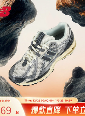 New Balance NB官方正品25新款男女百搭舒适运动老爹鞋M1906RFS